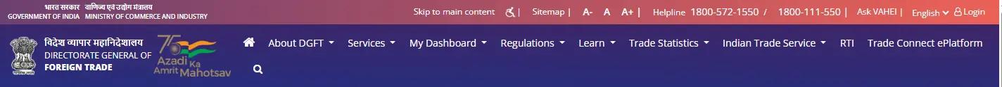 DGFT My Dashboard - View and Register Digital Signature Token